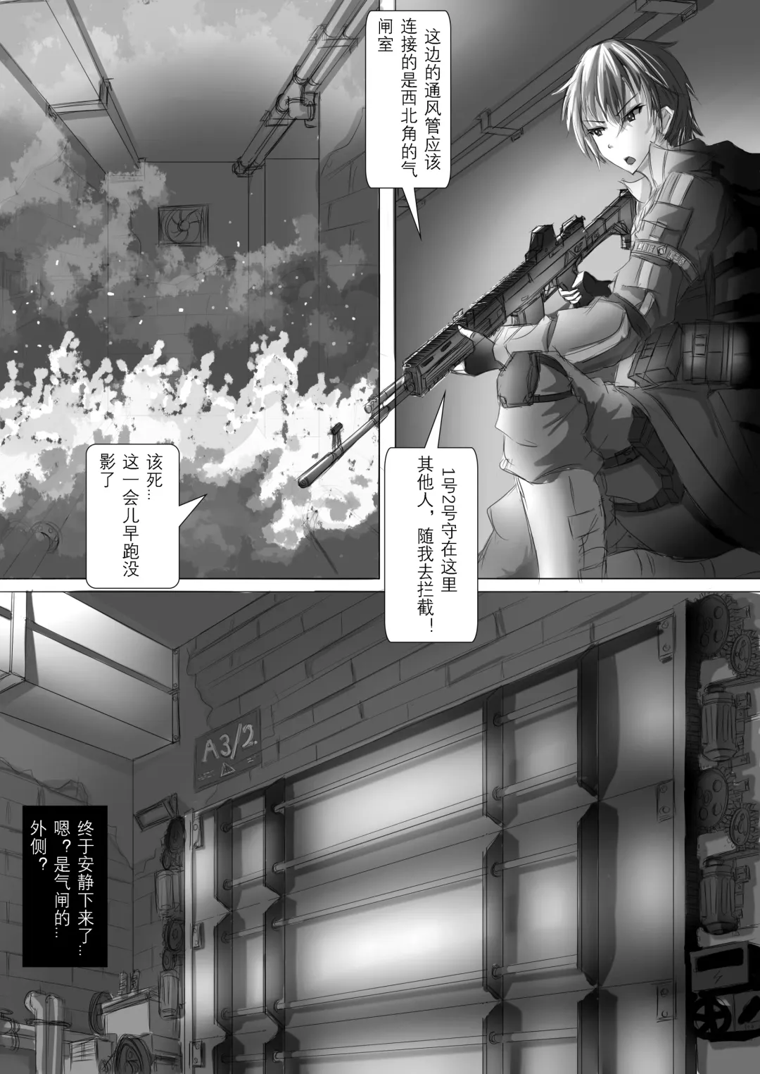 A3 in darkness episode1 Fhentai - Page 5