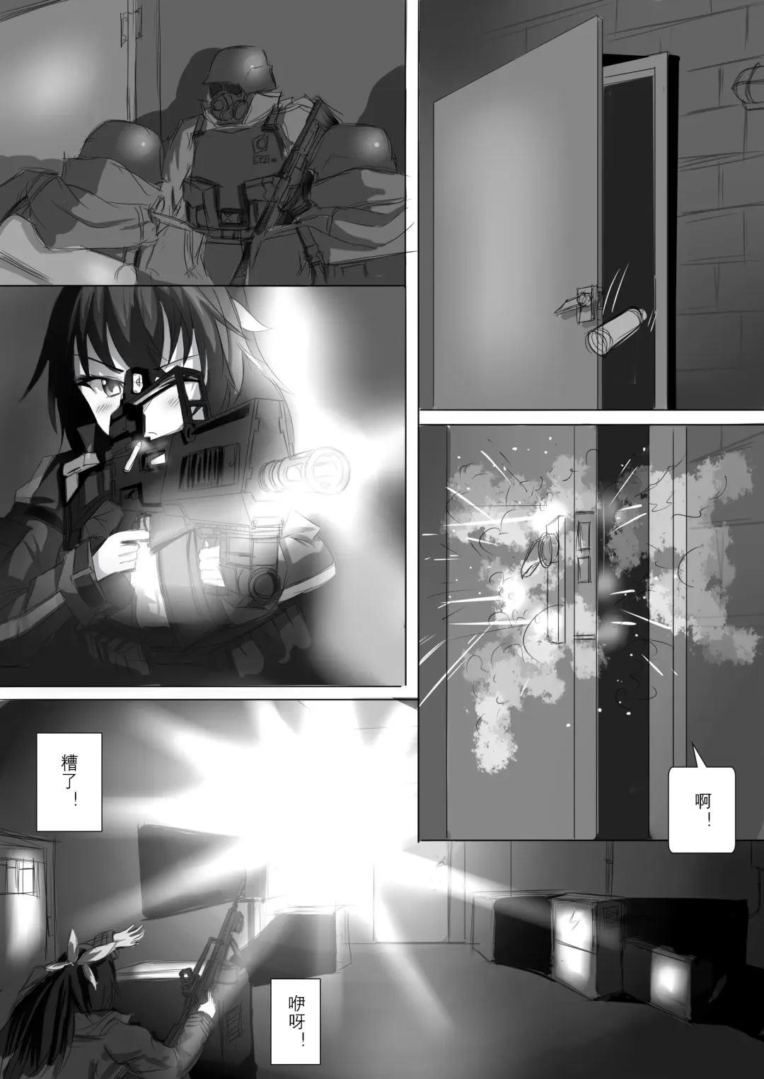 A3 in darkness episode1 Fhentai - Page 7
