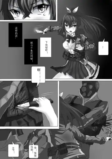A3 in darkness episode1 Fhentai - Page 12
