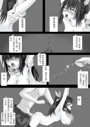 A3 in darkness episode1 Fhentai - Page 27