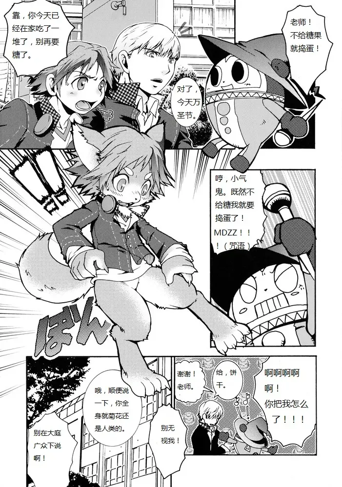 [Hibakichi] Inuppana Fhentai - Page 4