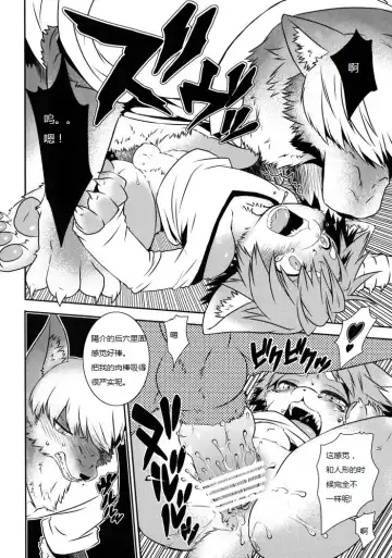[Hibakichi] Inuppana Fhentai - Page 15