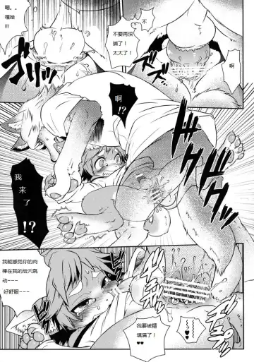 [Hibakichi] Inuppana Fhentai - Page 16