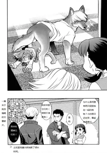 [Hibakichi] Inuppana Fhentai - Page 19