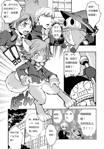 [Hibakichi] Inuppana Fhentai - Page 4