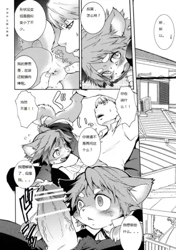 [Hibakichi] Inuppana Fhentai - Page 5