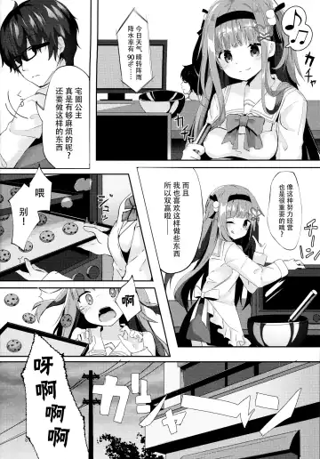 [Kinokomushi] Ame wa Yande Iru ka Fhentai.net - Page 8