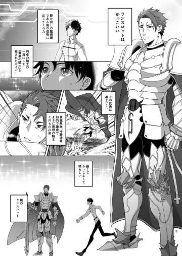 [Hagetaka] Bed in Lancelot Fhentai.net - Page 2