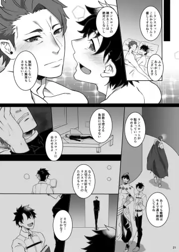 [Hagetaka] Bed in Lancelot Fhentai.net - Page 20