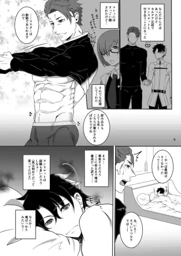 [Hagetaka] Bed in Lancelot Fhentai.net - Page 4