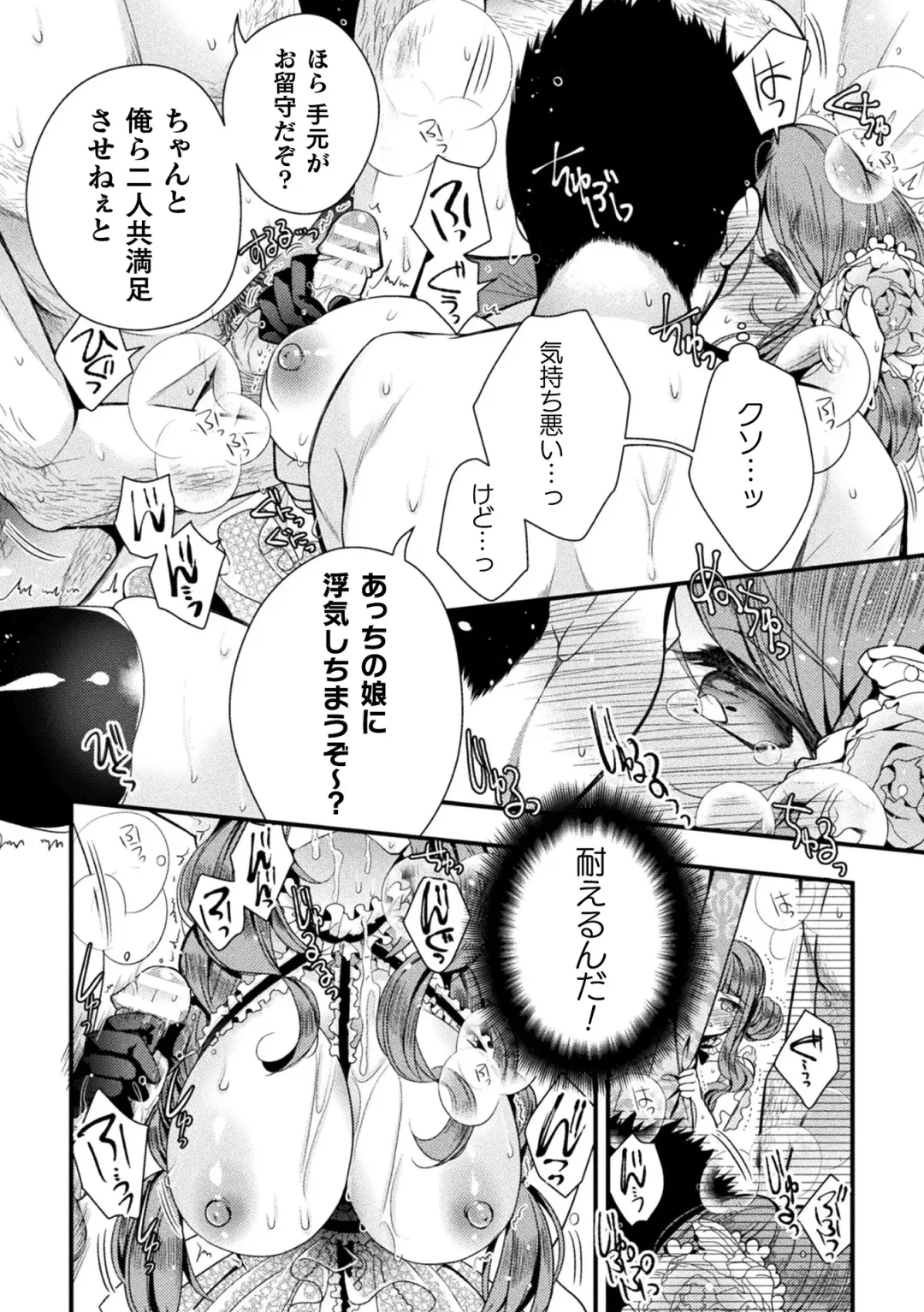 2D Comic Magazine TS Kyousei Shoufu Nyotaika Baishun de Hameiki Chuudoku! Vol. 1 Fhentai - Page 10