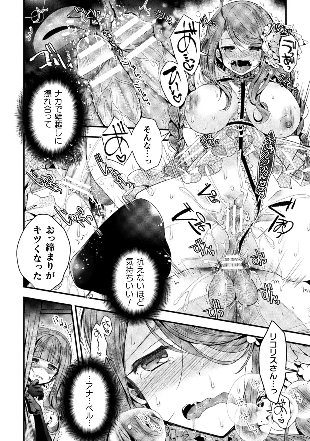 2D Comic Magazine TS Kyousei Shoufu Nyotaika Baishun de Hameiki Chuudoku! Vol. 1 Fhentai - Page 18
