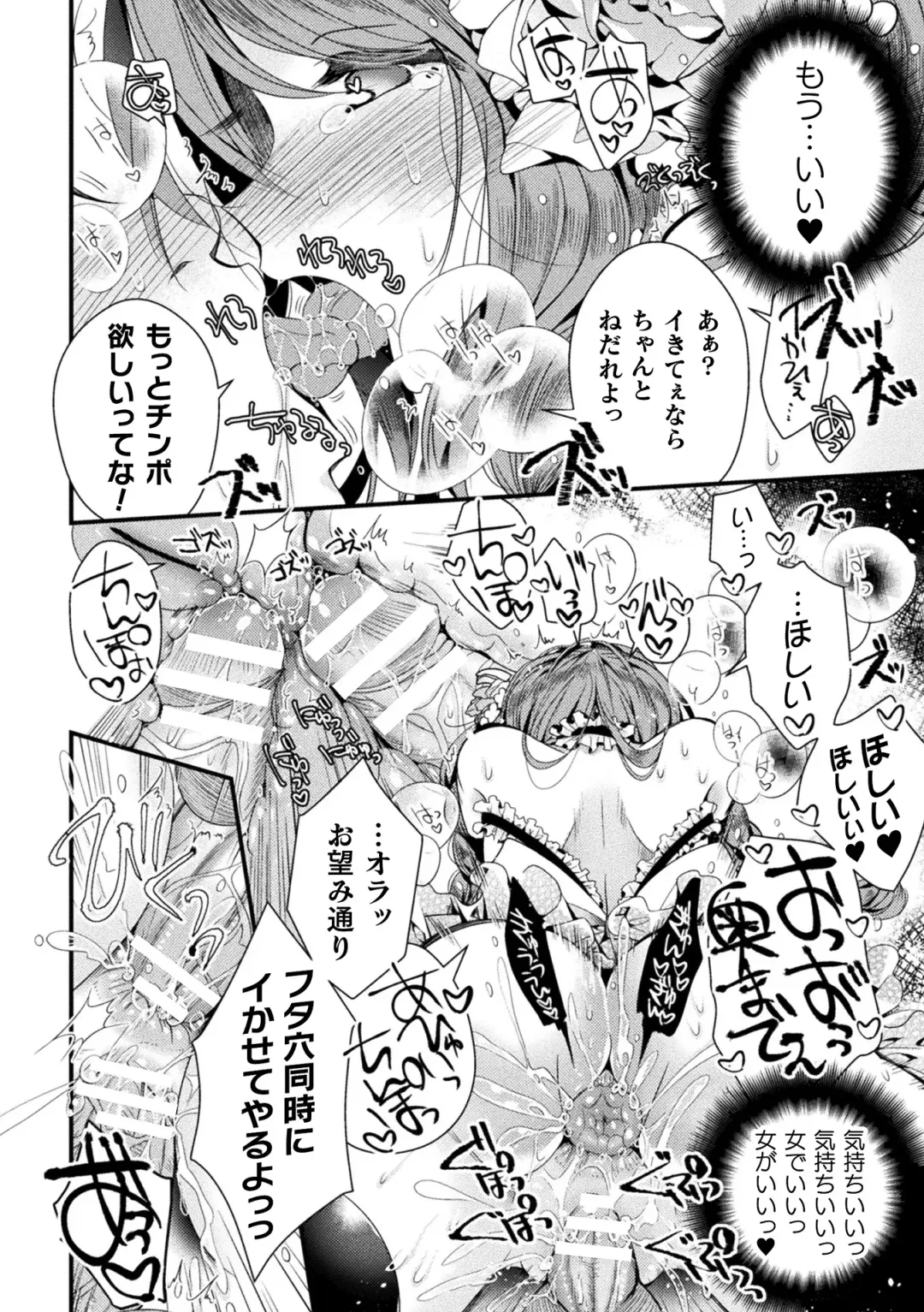 2D Comic Magazine TS Kyousei Shoufu Nyotaika Baishun de Hameiki Chuudoku! Vol. 1 Fhentai - Page 20