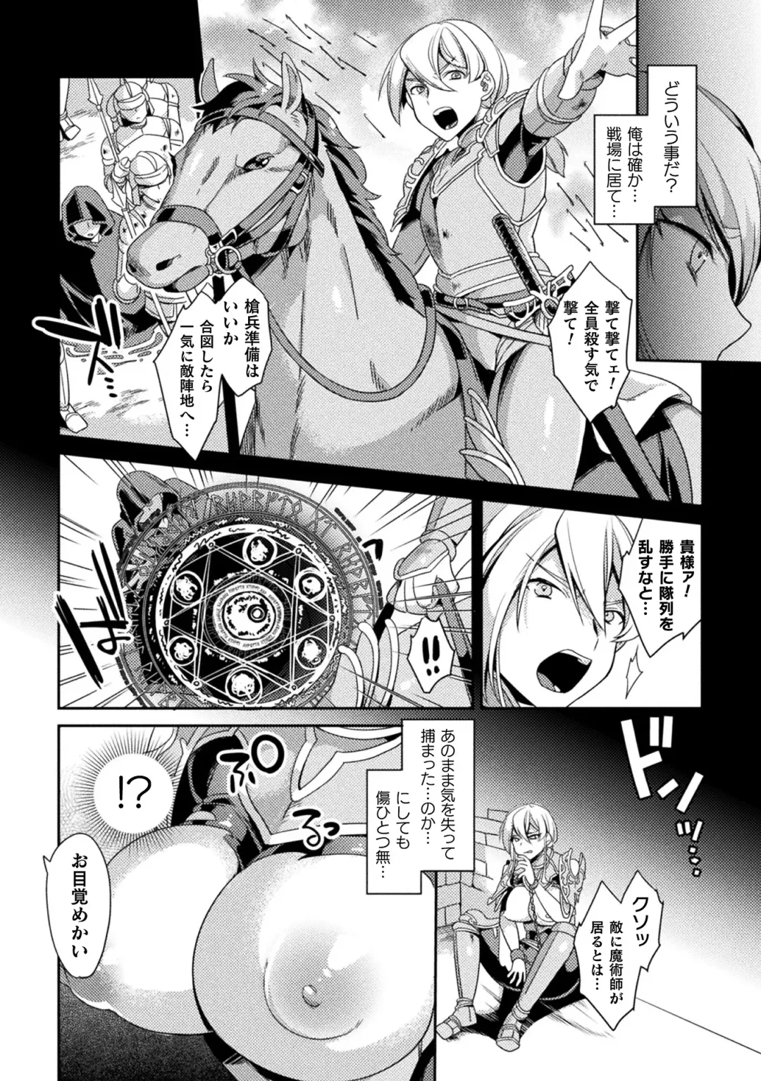 2D Comic Magazine TS Kyousei Shoufu Nyotaika Baishun de Hameiki Chuudoku! Vol. 1 Fhentai - Page 24