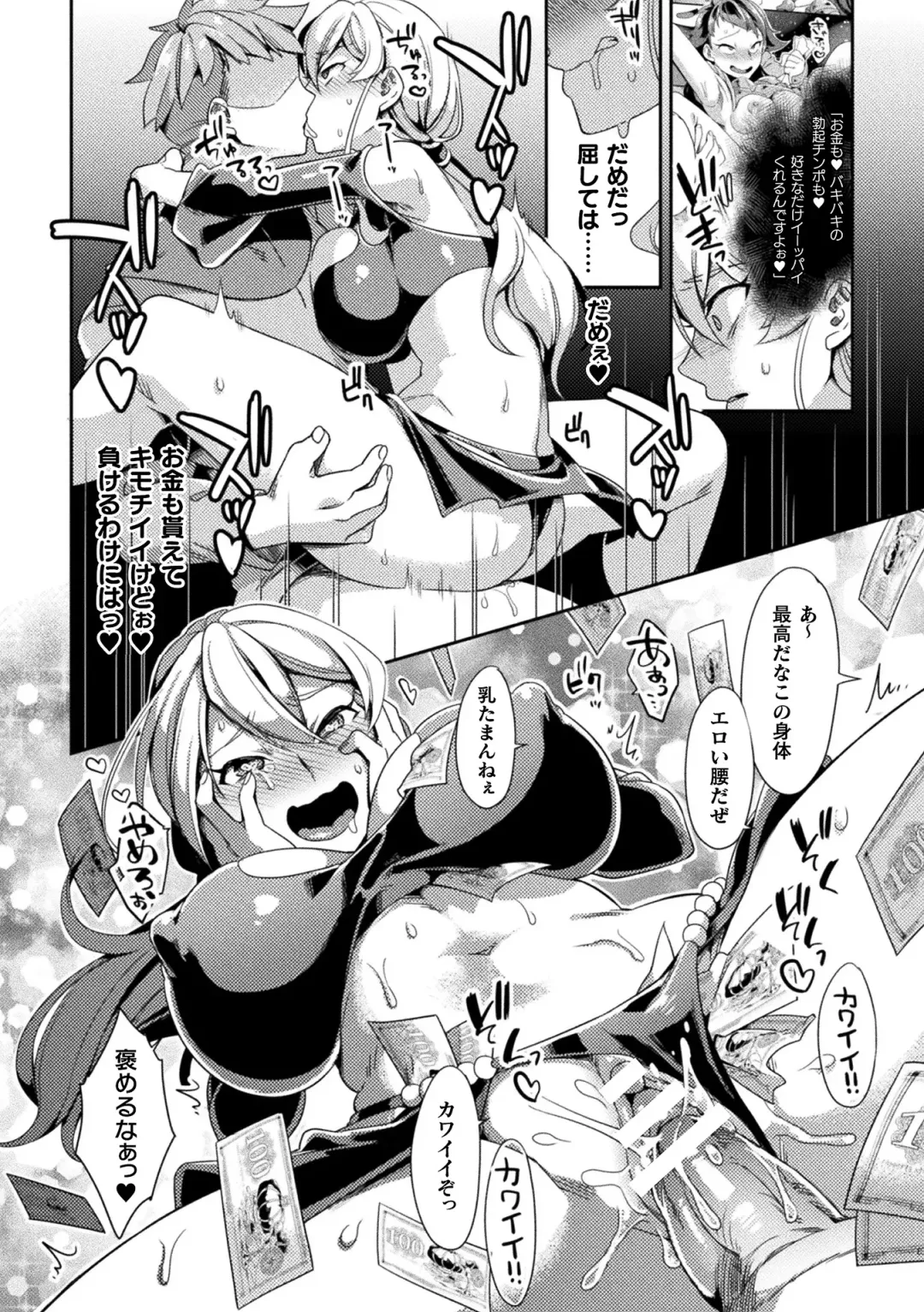 2D Comic Magazine TS Kyousei Shoufu Nyotaika Baishun de Hameiki Chuudoku! Vol. 1 Fhentai - Page 36