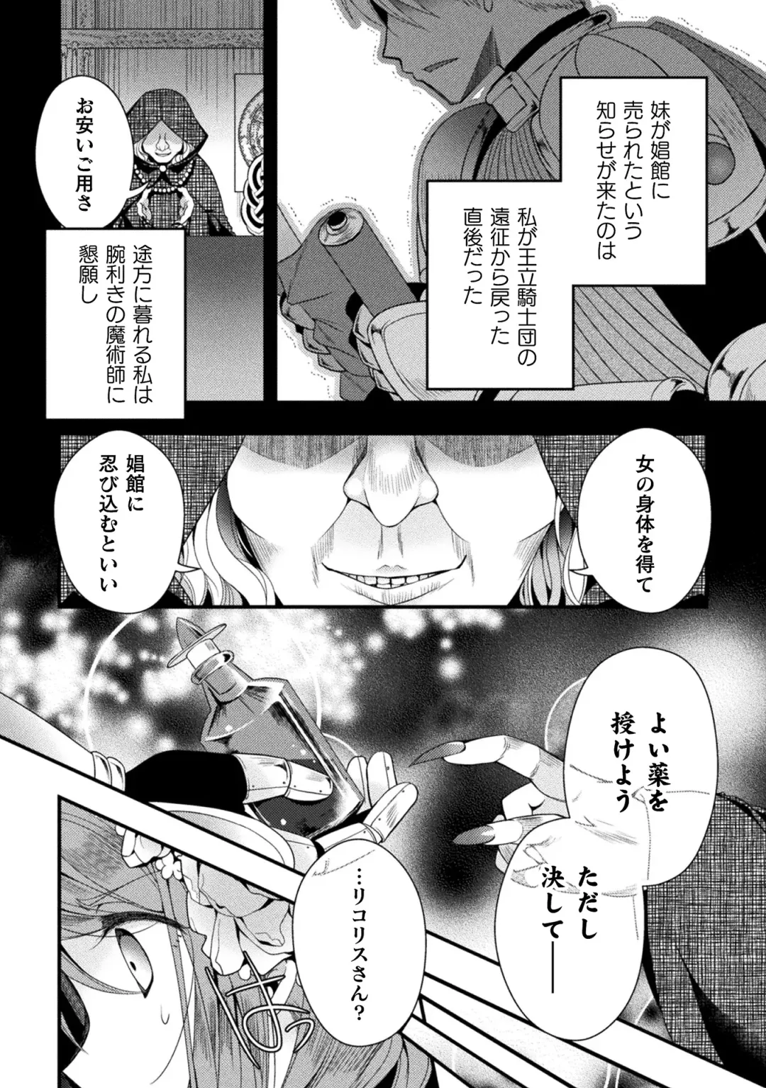 2D Comic Magazine TS Kyousei Shoufu Nyotaika Baishun de Hameiki Chuudoku! Vol. 1 Fhentai - Page 4