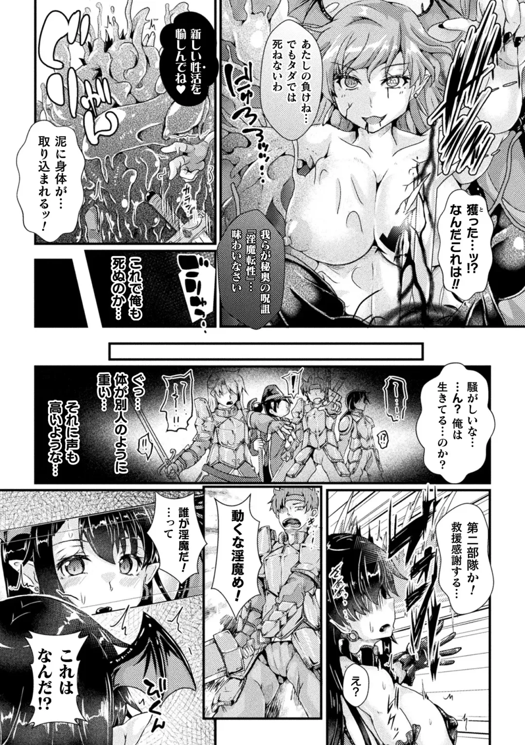 2D Comic Magazine TS Kyousei Shoufu Nyotaika Baishun de Hameiki Chuudoku! Vol. 1 Fhentai - Page 44