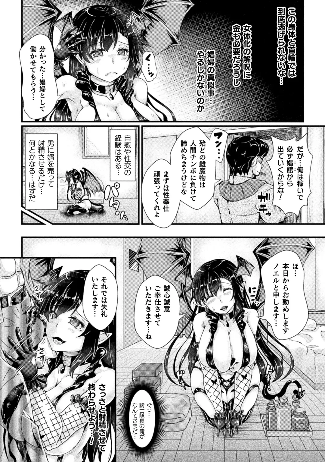 2D Comic Magazine TS Kyousei Shoufu Nyotaika Baishun de Hameiki Chuudoku! Vol. 1 Fhentai - Page 47