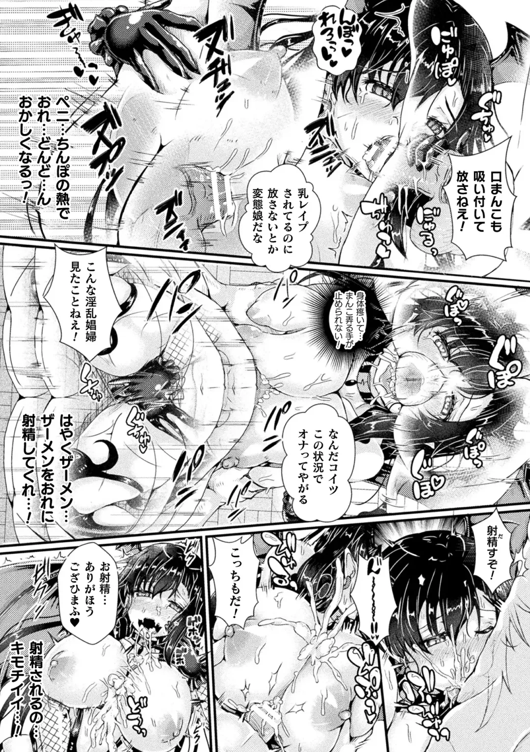 2D Comic Magazine TS Kyousei Shoufu Nyotaika Baishun de Hameiki Chuudoku! Vol. 1 Fhentai - Page 51