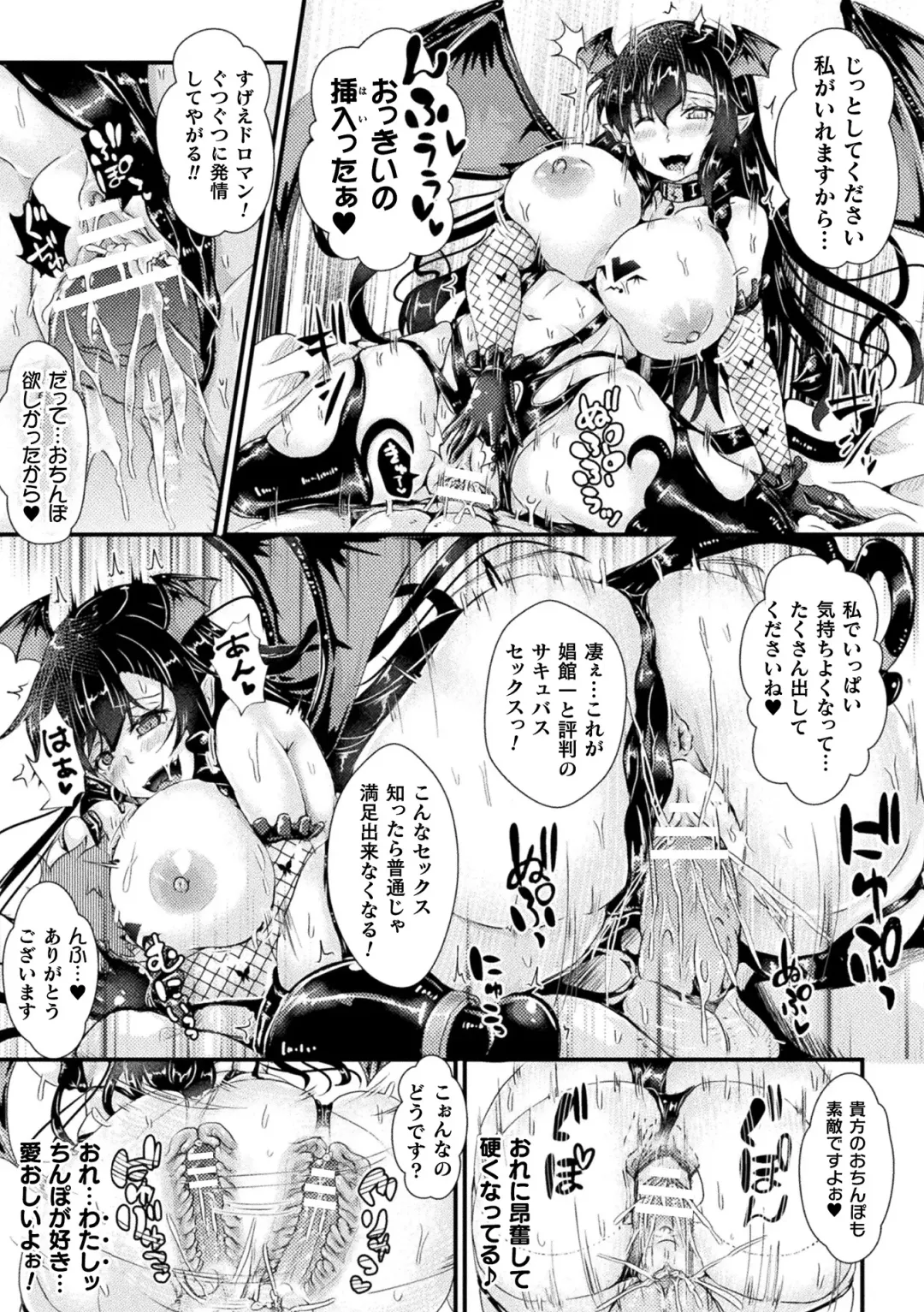 2D Comic Magazine TS Kyousei Shoufu Nyotaika Baishun de Hameiki Chuudoku! Vol. 1 Fhentai - Page 57