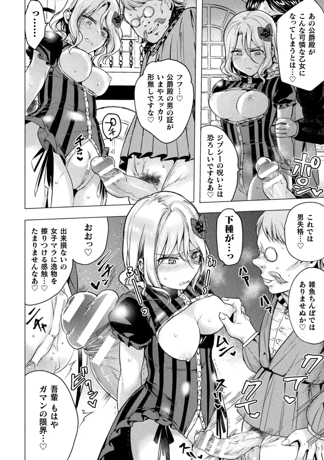 2D Comic Magazine TS Kyousei Shoufu Nyotaika Baishun de Hameiki Chuudoku! Vol. 1 Fhentai - Page 66
