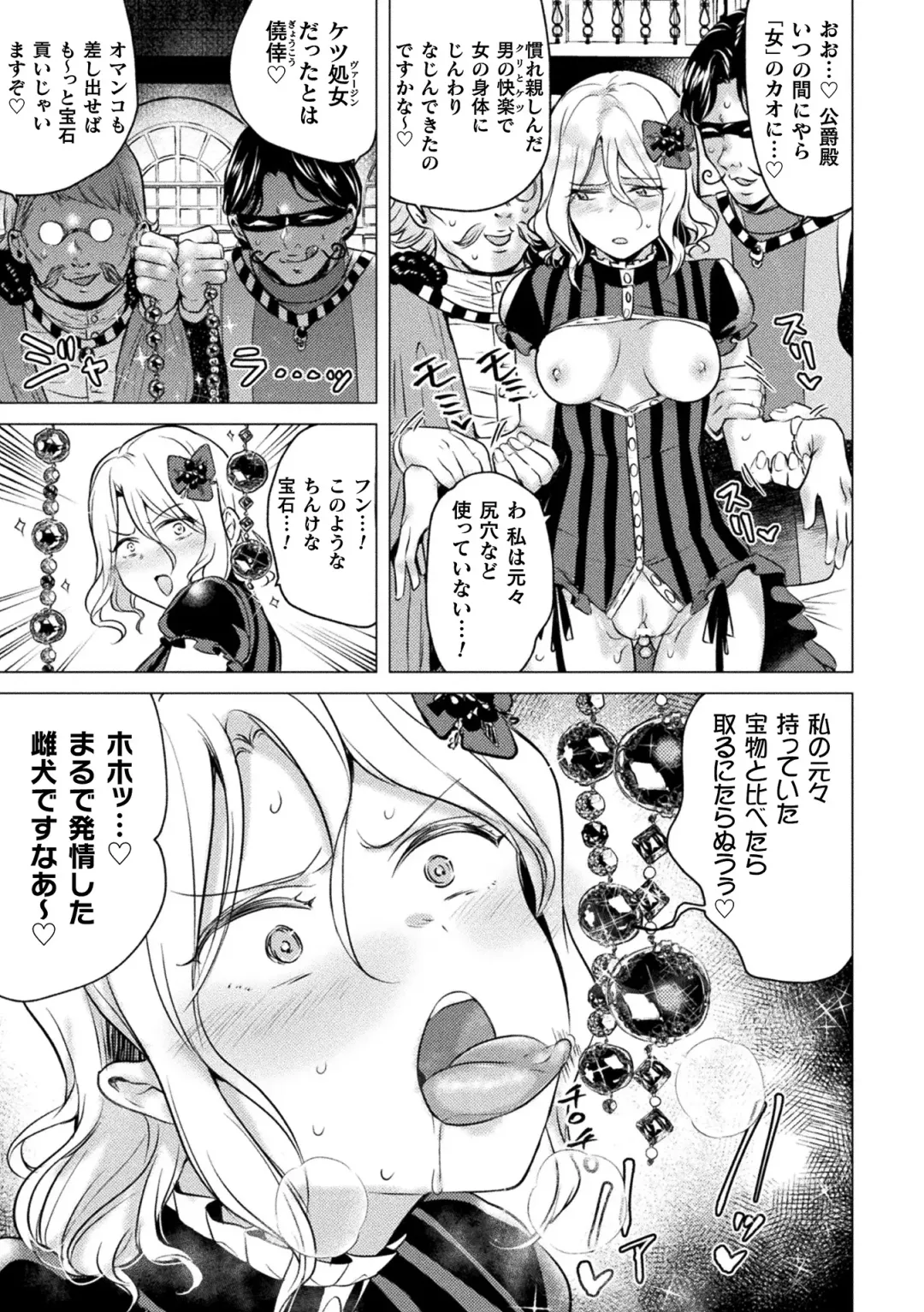 2D Comic Magazine TS Kyousei Shoufu Nyotaika Baishun de Hameiki Chuudoku! Vol. 1 Fhentai - Page 73