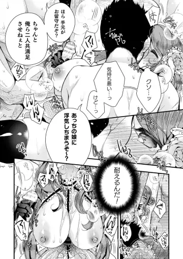 2D Comic Magazine TS Kyousei Shoufu Nyotaika Baishun de Hameiki Chuudoku! Vol. 1 Fhentai - Page 10