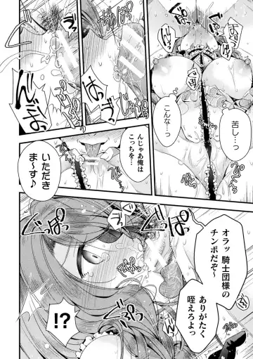 2D Comic Magazine TS Kyousei Shoufu Nyotaika Baishun de Hameiki Chuudoku! Vol. 1 Fhentai - Page 12