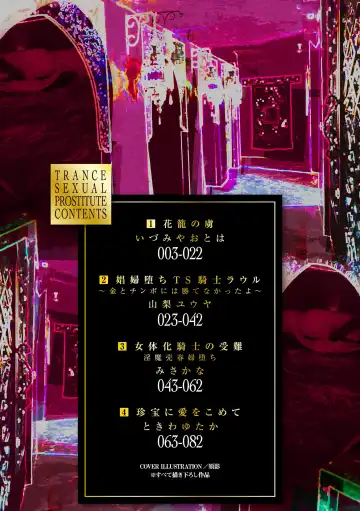 2D Comic Magazine TS Kyousei Shoufu Nyotaika Baishun de Hameiki Chuudoku! Vol. 1 Fhentai - Page 2