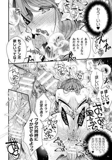 2D Comic Magazine TS Kyousei Shoufu Nyotaika Baishun de Hameiki Chuudoku! Vol. 1 Fhentai - Page 20