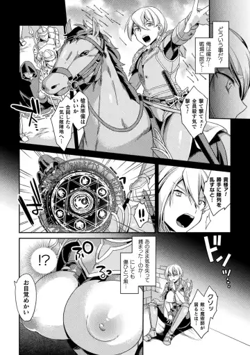 2D Comic Magazine TS Kyousei Shoufu Nyotaika Baishun de Hameiki Chuudoku! Vol. 1 Fhentai - Page 24