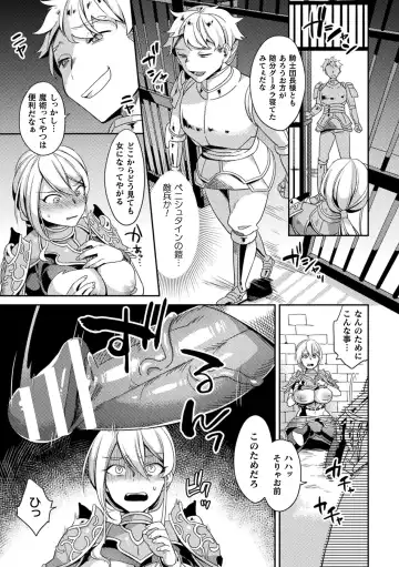 2D Comic Magazine TS Kyousei Shoufu Nyotaika Baishun de Hameiki Chuudoku! Vol. 1 Fhentai - Page 25