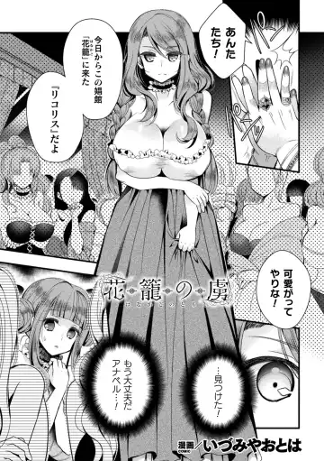 2D Comic Magazine TS Kyousei Shoufu Nyotaika Baishun de Hameiki Chuudoku! Vol. 1 Fhentai - Page 3