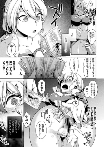 2D Comic Magazine TS Kyousei Shoufu Nyotaika Baishun de Hameiki Chuudoku! Vol. 1 Fhentai - Page 35