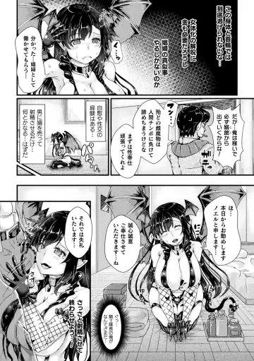 2D Comic Magazine TS Kyousei Shoufu Nyotaika Baishun de Hameiki Chuudoku! Vol. 1 Fhentai - Page 47