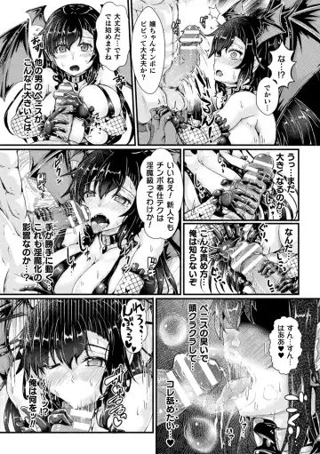 2D Comic Magazine TS Kyousei Shoufu Nyotaika Baishun de Hameiki Chuudoku! Vol. 1 Fhentai - Page 48