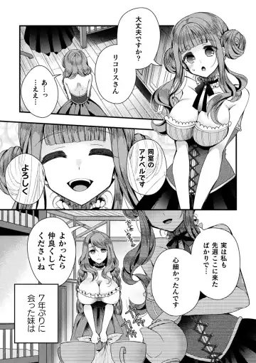 2D Comic Magazine TS Kyousei Shoufu Nyotaika Baishun de Hameiki Chuudoku! Vol. 1 Fhentai - Page 5