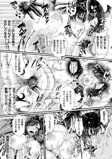 2D Comic Magazine TS Kyousei Shoufu Nyotaika Baishun de Hameiki Chuudoku! Vol. 1 Fhentai - Page 51