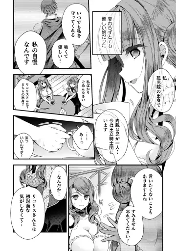 2D Comic Magazine TS Kyousei Shoufu Nyotaika Baishun de Hameiki Chuudoku! Vol. 1 Fhentai - Page 6