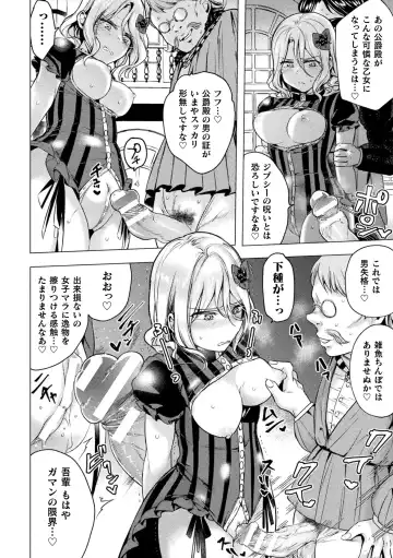 2D Comic Magazine TS Kyousei Shoufu Nyotaika Baishun de Hameiki Chuudoku! Vol. 1 Fhentai - Page 66