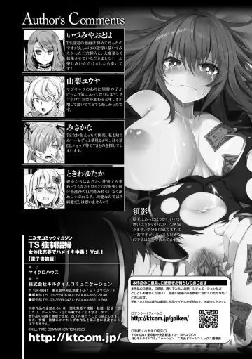 2D Comic Magazine TS Kyousei Shoufu Nyotaika Baishun de Hameiki Chuudoku! Vol. 1 Fhentai - Page 83