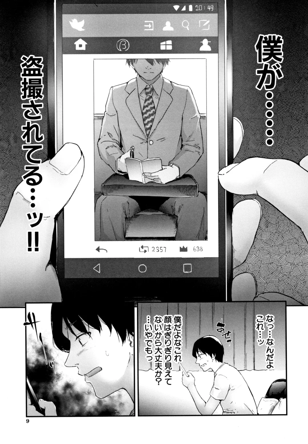 [Shiki Takuto] TR Gyaku Chikan Senyou Sharyou Fhentai - Page 10