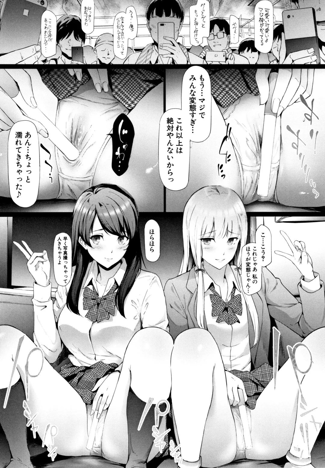 [Shiki Takuto] TR Gyaku Chikan Senyou Sharyou Fhentai - Page 102