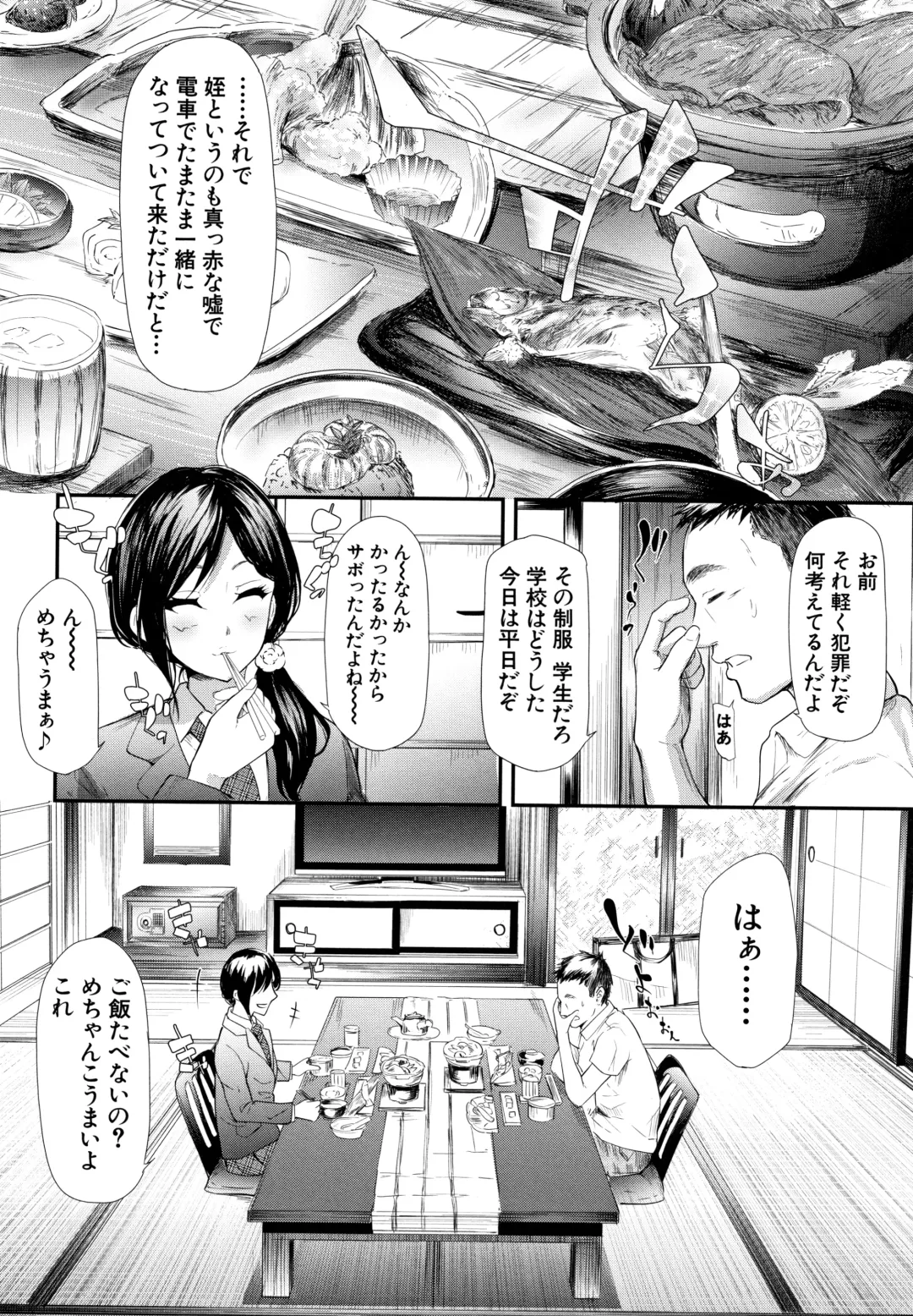 [Shiki Takuto] TR Gyaku Chikan Senyou Sharyou Fhentai - Page 127