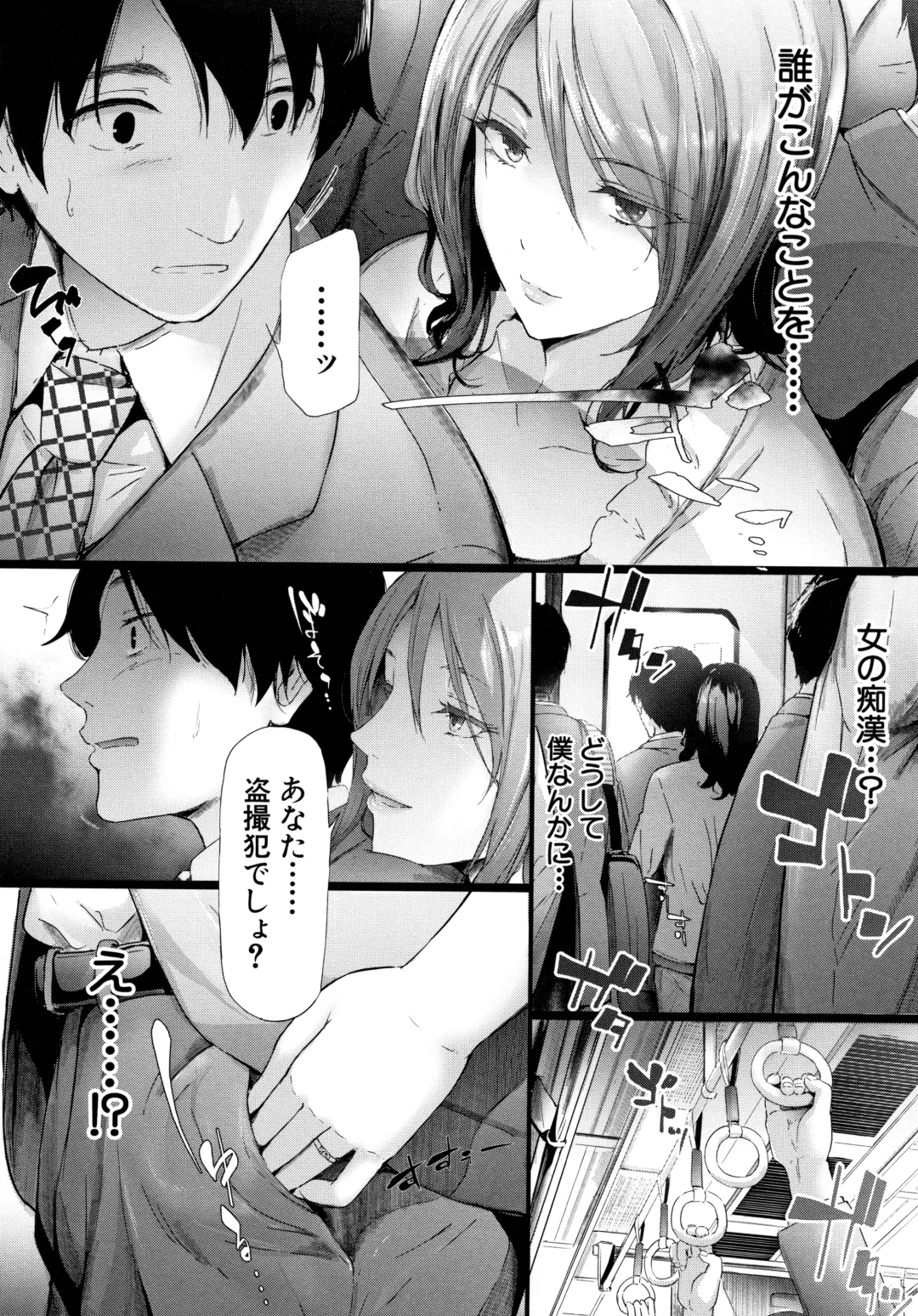 [Shiki Takuto] TR Gyaku Chikan Senyou Sharyou Fhentai - Page 13