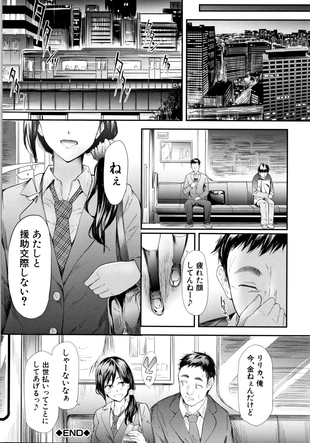 [Shiki Takuto] TR Gyaku Chikan Senyou Sharyou Fhentai - Page 165
