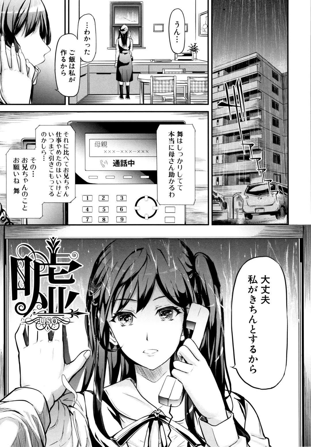 [Shiki Takuto] TR Gyaku Chikan Senyou Sharyou Fhentai - Page 166