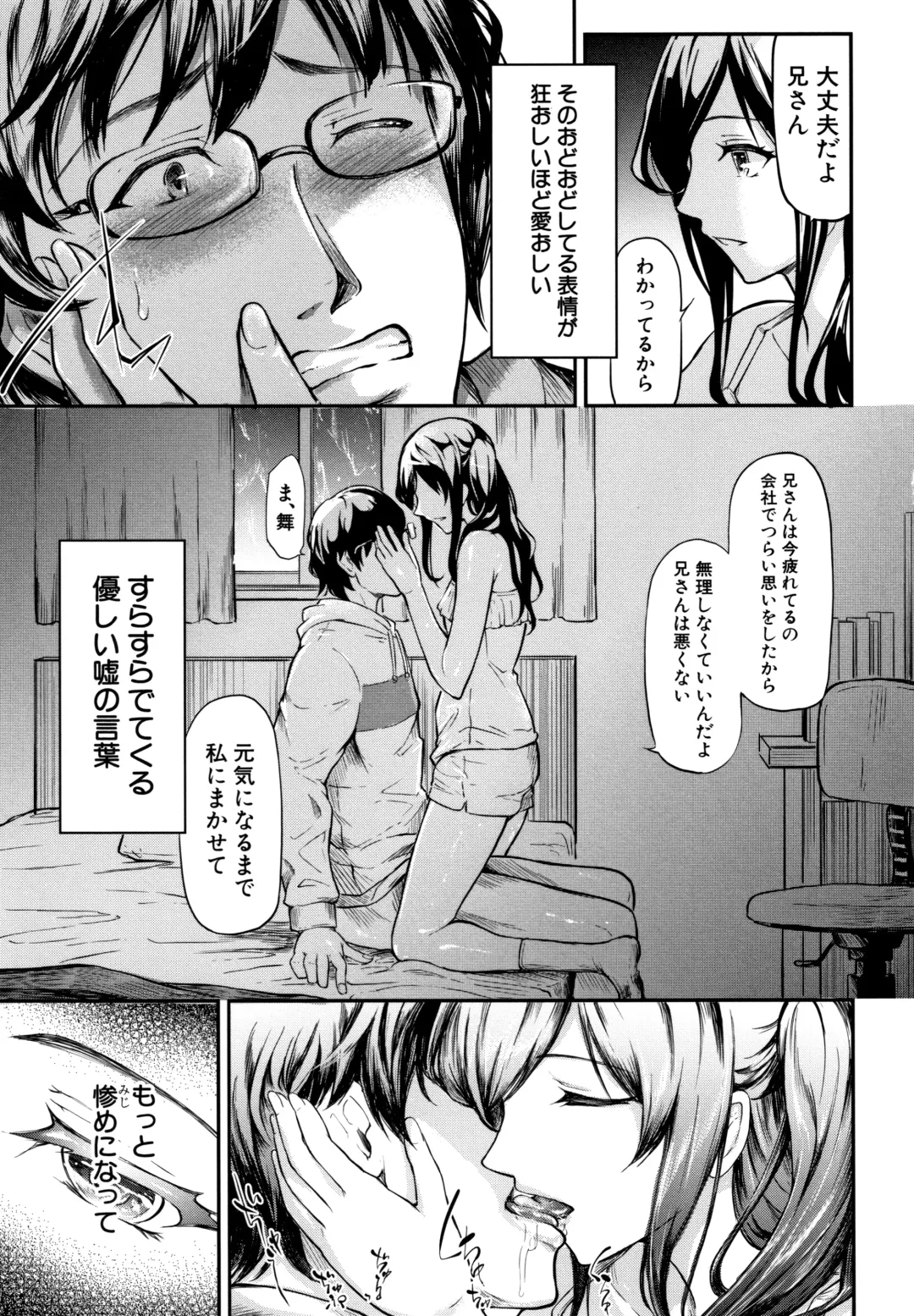 [Shiki Takuto] TR Gyaku Chikan Senyou Sharyou Fhentai - Page 176