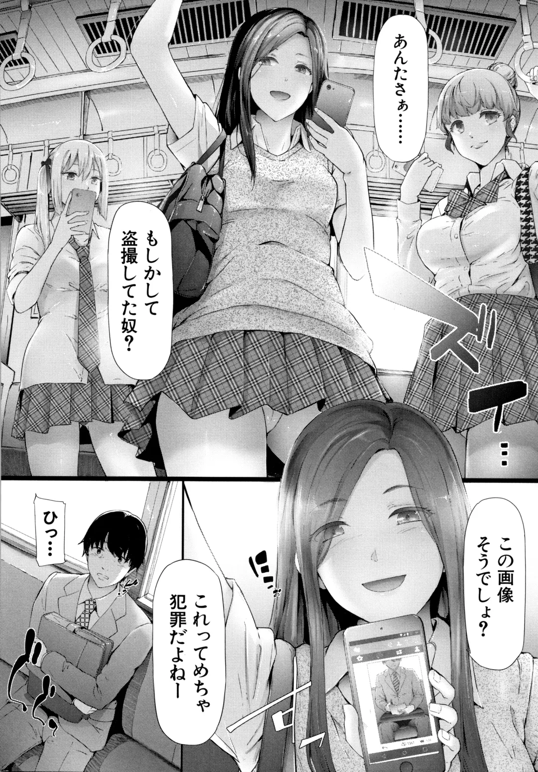[Shiki Takuto] TR Gyaku Chikan Senyou Sharyou Fhentai - Page 19