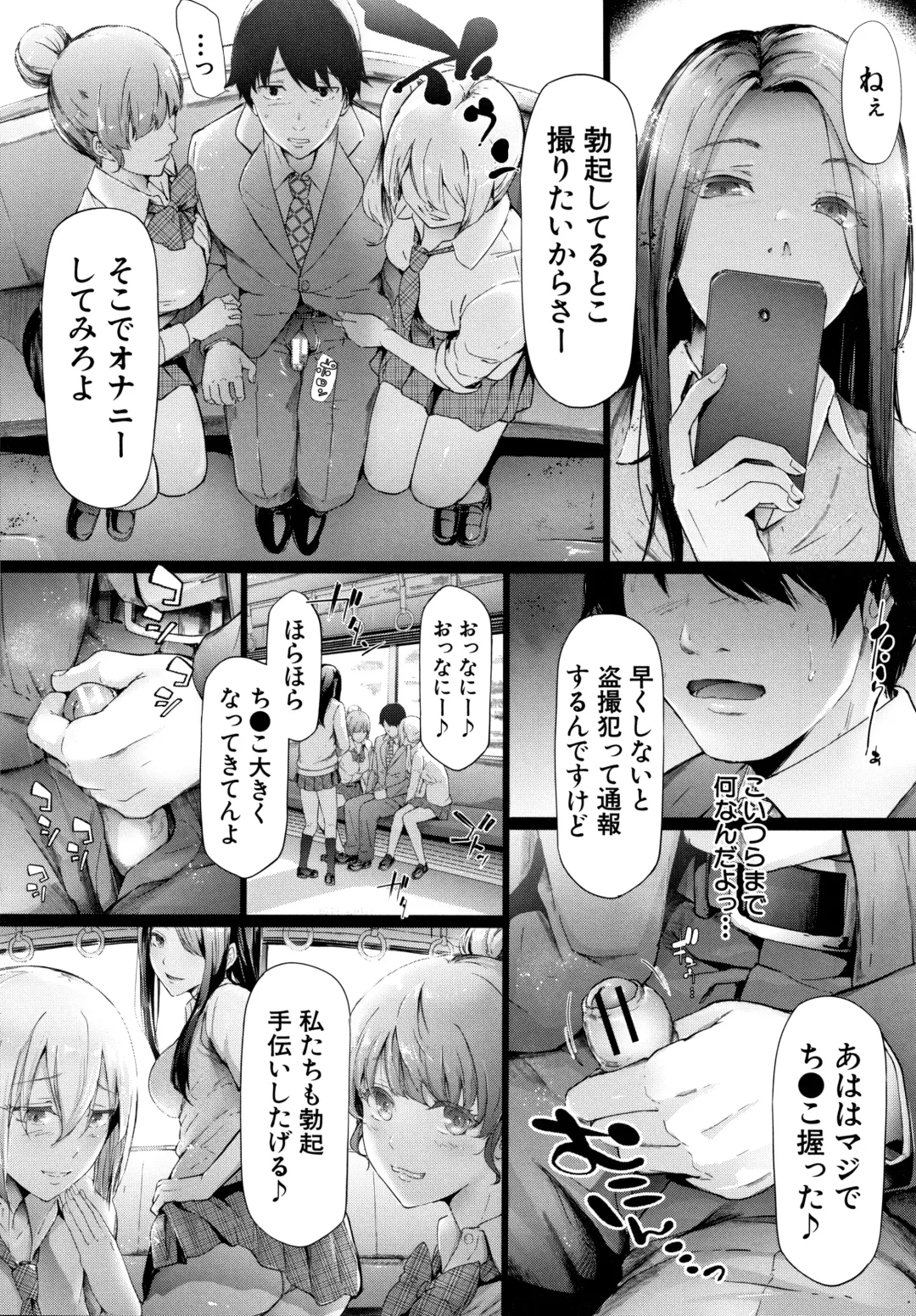 [Shiki Takuto] TR Gyaku Chikan Senyou Sharyou Fhentai - Page 23